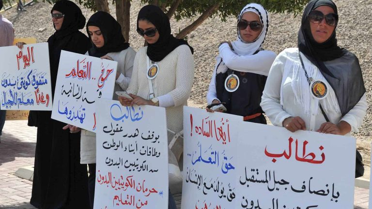 فئة "البدون" في الكويت