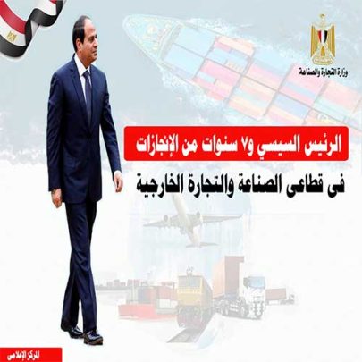 السيسي watanserb.com