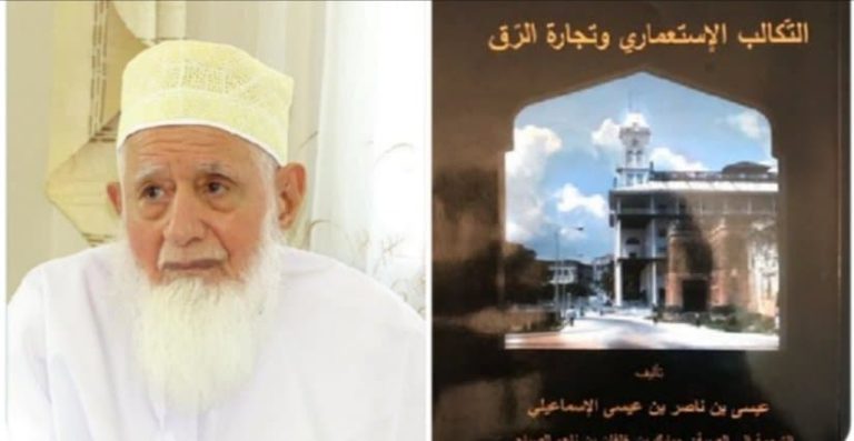 وفاة الشيخ عيسى بن ناصر الإسماعيلي