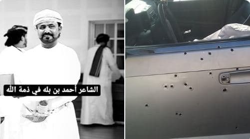 أمطروه بالرصاص .. من الذي اغتال الشاعر العُماني أحمد بن بله في المهرة وفجّر غضب العُمانيين واليمنيين!؟ الشاعر احمد بن بله watanserb.com