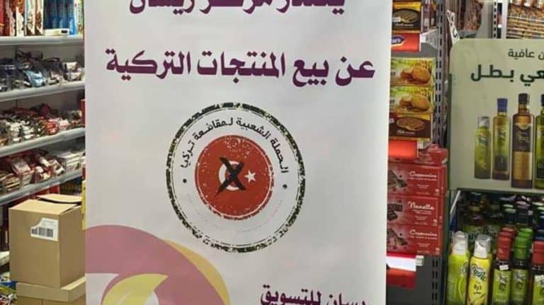 المنتجات التركية watanserb.com
