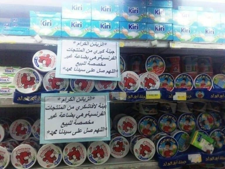 المنتجات الفرنسية watanserb.com
