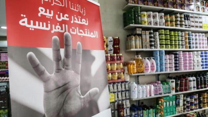 مقاطعة المنتجات الفرنسية دانون watanserb.com