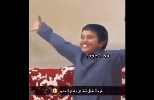 “يلا نروح”.. “شاهد” ماذا فعل طفل قطري حين علم خبر فتح الحدود مع السعودية وأثار ضجة واسعة! فرحة طفل قطري بالمصالحة الخليجية watanserb.com