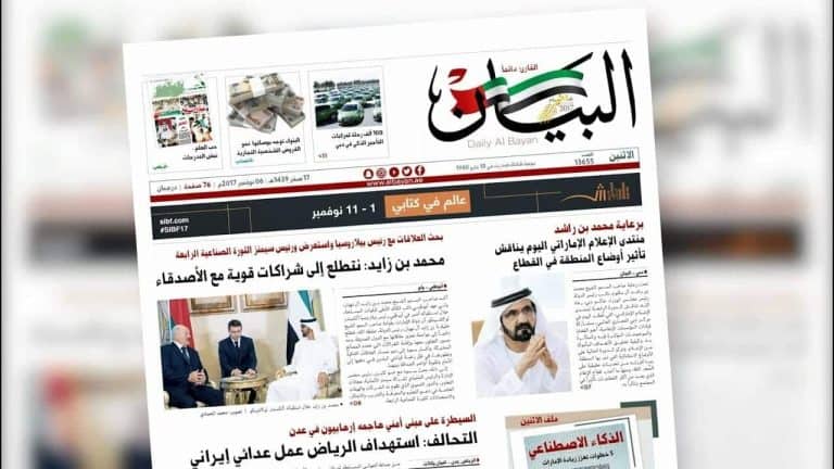 صحيفة البيان ورّطت الإمارات بغباء صحفييها وإدارتها .. و”الخارجية” تتدخل فوراً وتعتذر لأوكرانيا! صحيفة البيان الإماراتية watanserb.com