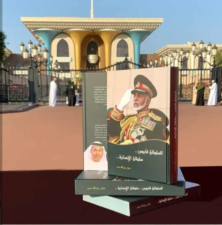 هدية سلطان النعماني للكاتب الإماراتي عادل حميد.. مع علاقة قابوس؟ هدية سلطان النعماني للكاتب الإماراتي عادل حميد watanserb.com