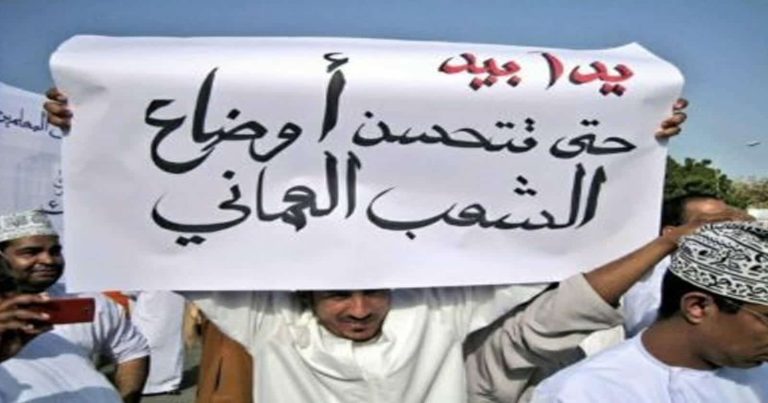 دعوات للإفراج عن الشباب الموقوفين على خلفية حراك صحار وصلالة في سلطنة عمان حراك صحار وصلالة watanserb.com