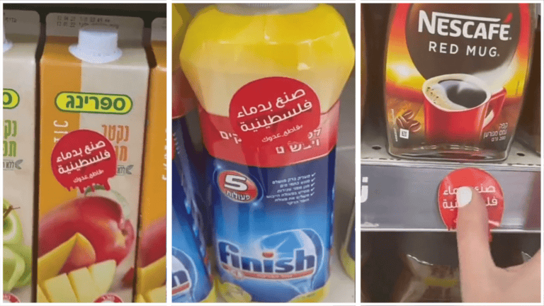 (صنع بدماء فلسطينية) حملة كبيرة لمقاطعة المنتجات الإسرائيلية (فيديو) صنع بدماء فلسطينية حملة لمقاطعة المنتجات الاسرائيلية watanserb.com