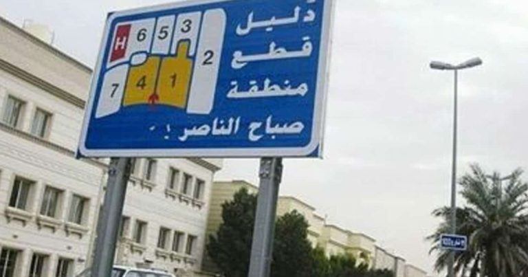 اقتحام ديوانية في الكويت watanserb.com