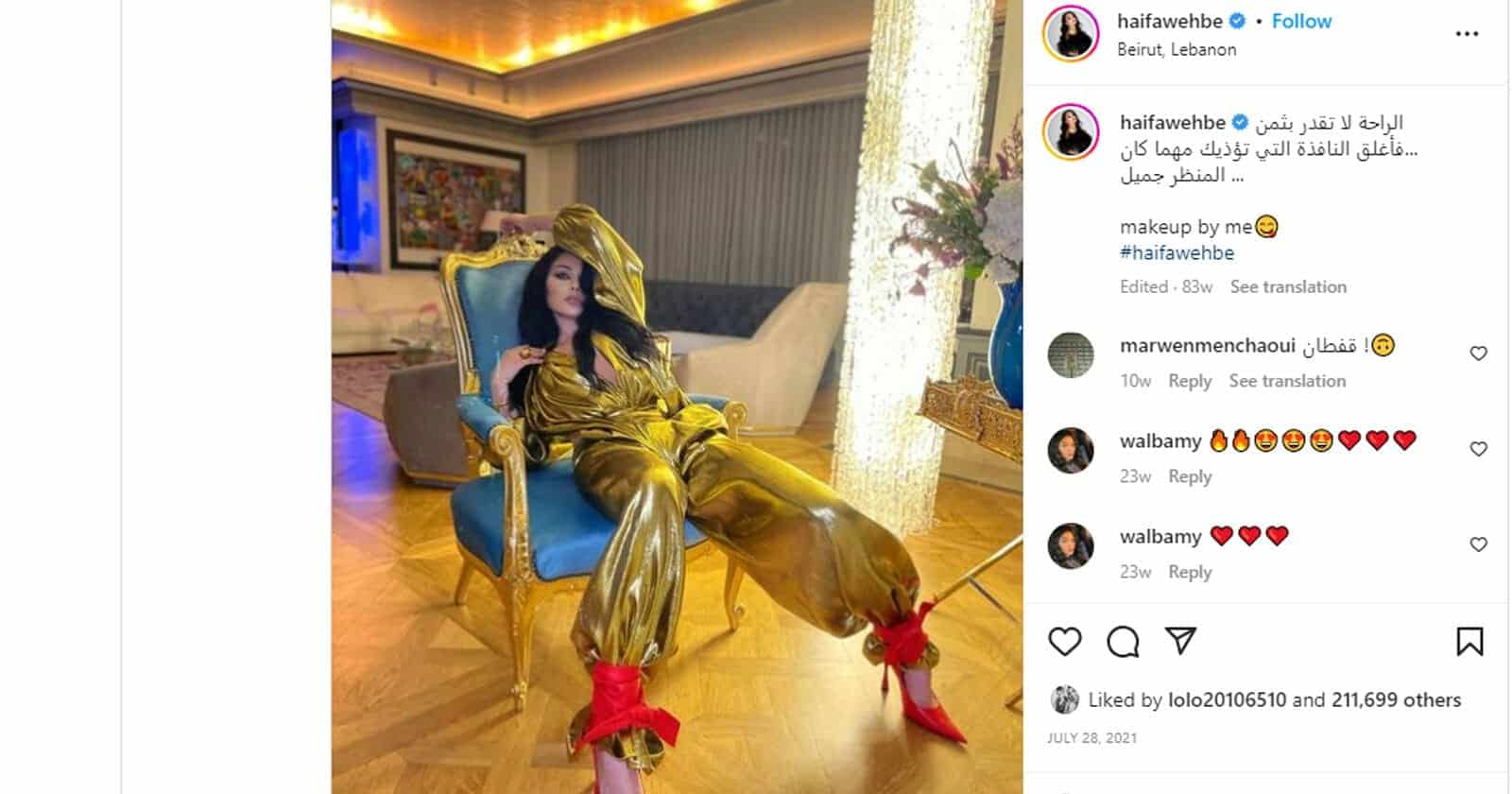 هيفاء وهبي