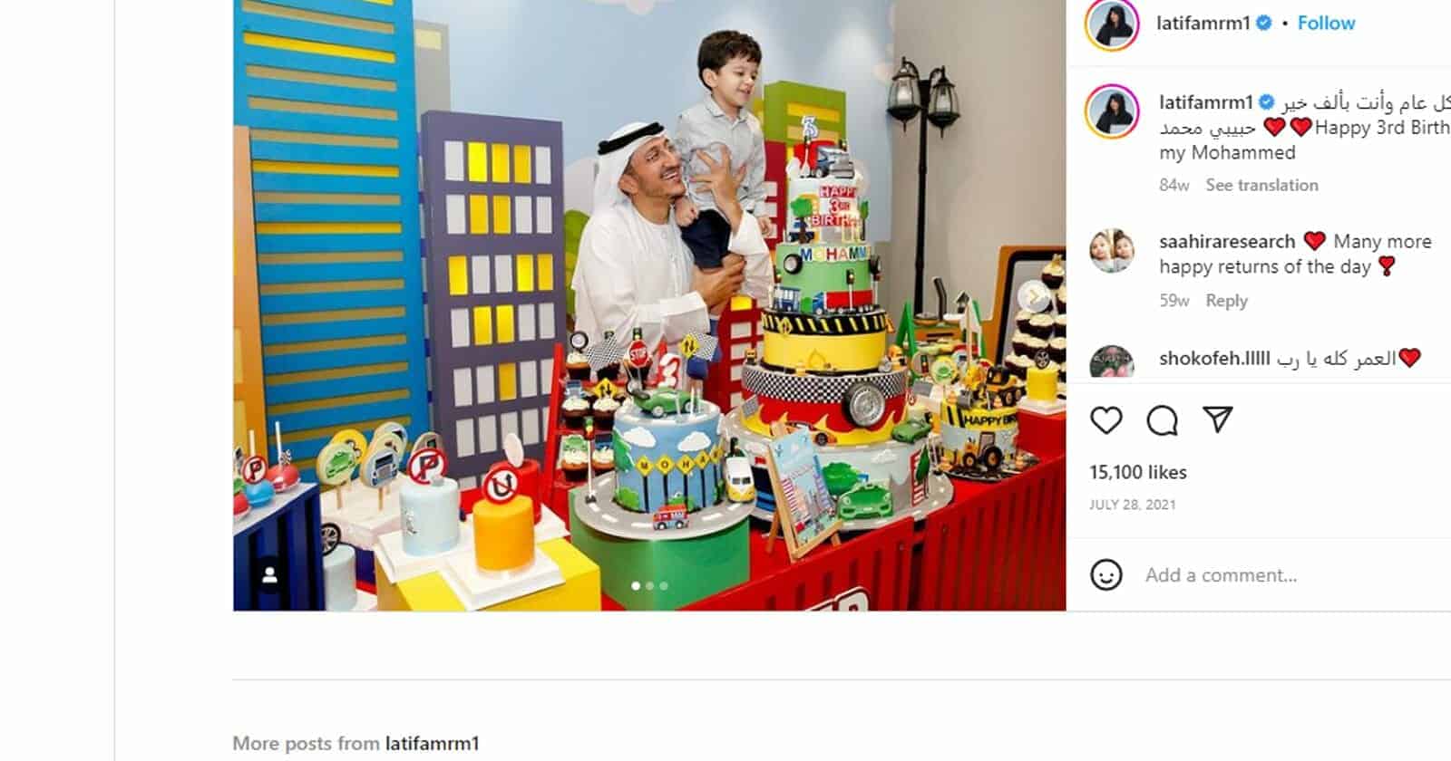 عيد ميلاد نجل لطيفة
