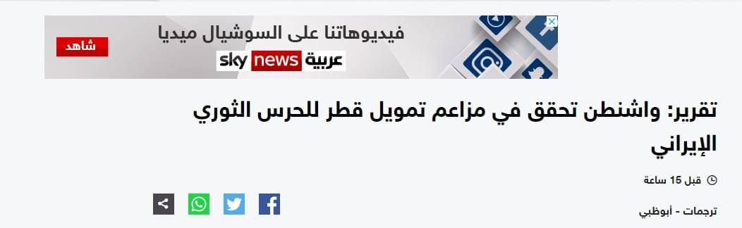 سكاي نيوز