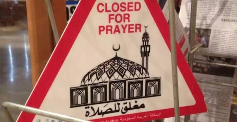 سعوديون يرفضون فتح المحلات وقت الصلاة رغم قرار اتحاد الغرف السعودية رفض فتح المحلات وقت الصلاة watanserb.com