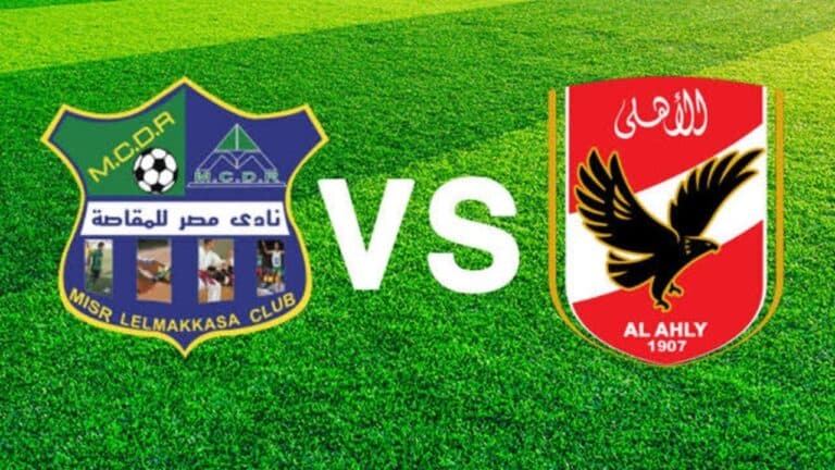 الأهلي ومصر المقاصة watanserb.com