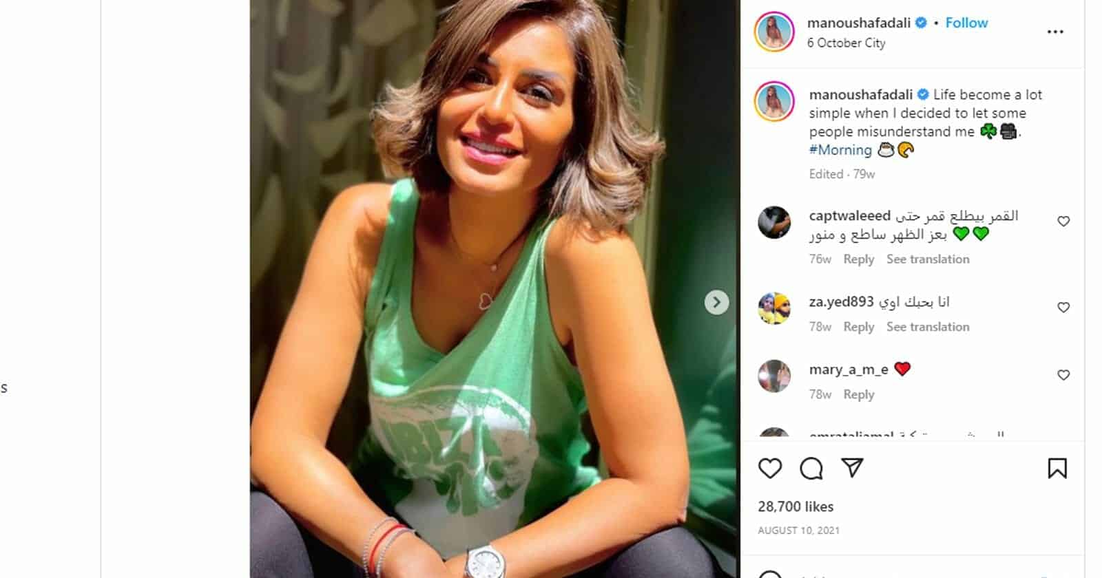 منة فضالي