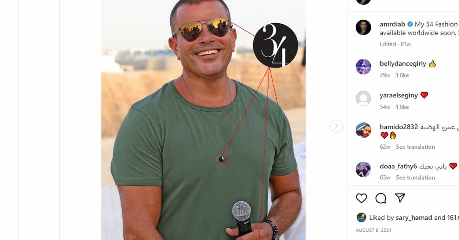 عمرو دياب