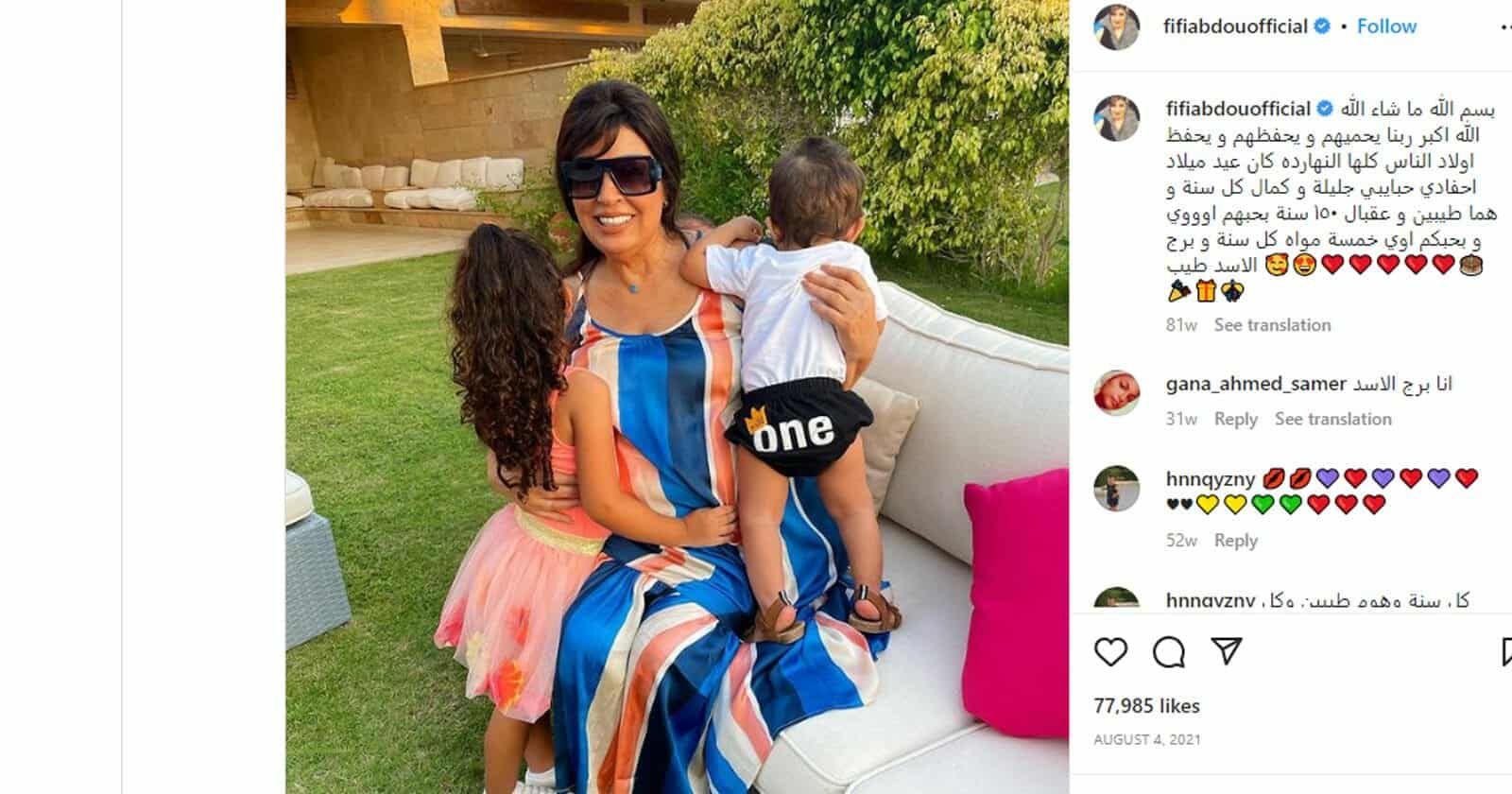 فيفي عبده مع أحفادها