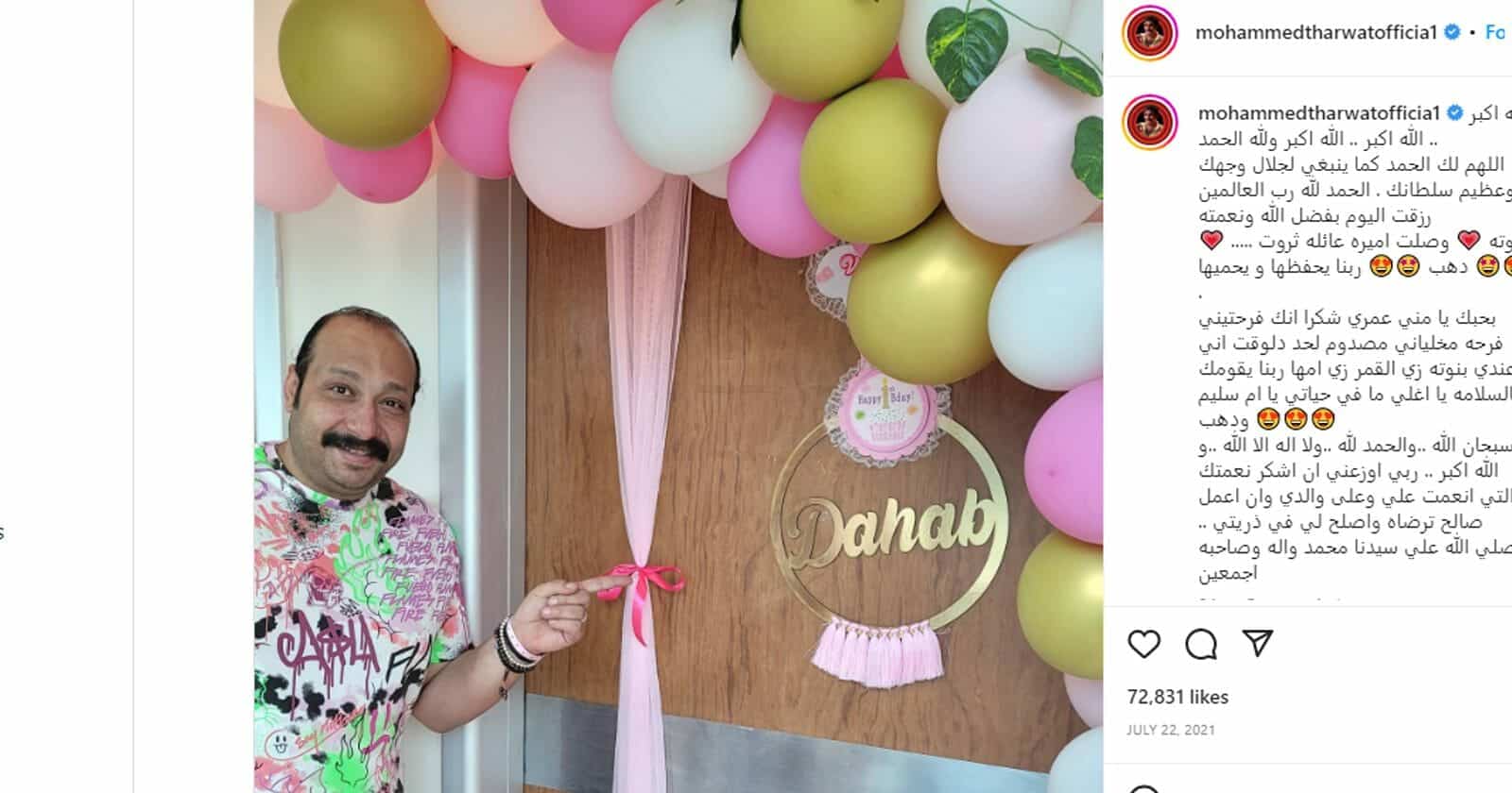 محمد ثروت