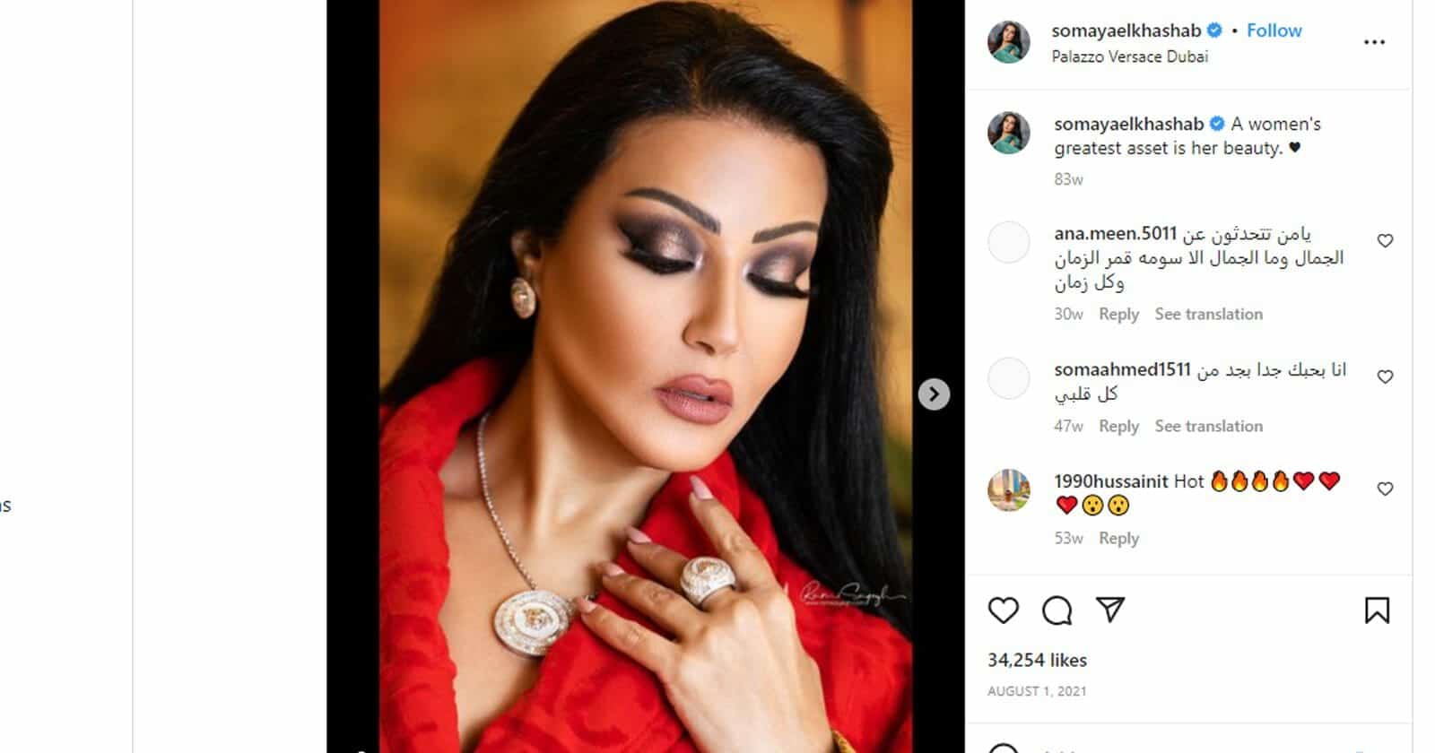 سمية خشاب