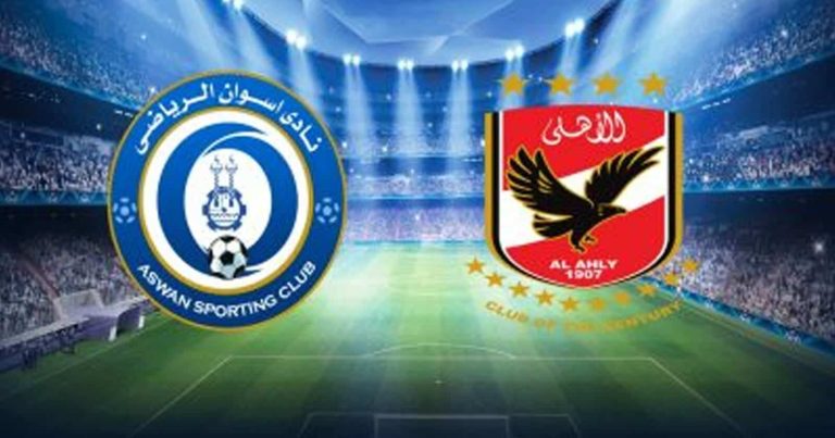 الأهلي وأسوان watanserb.com