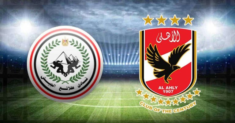 موعد ومعلق مباراة الأهلي وطلائع الجيش في نهائي كأس السوبر المصري الأهلي وطلائع الجيش watanserb.com