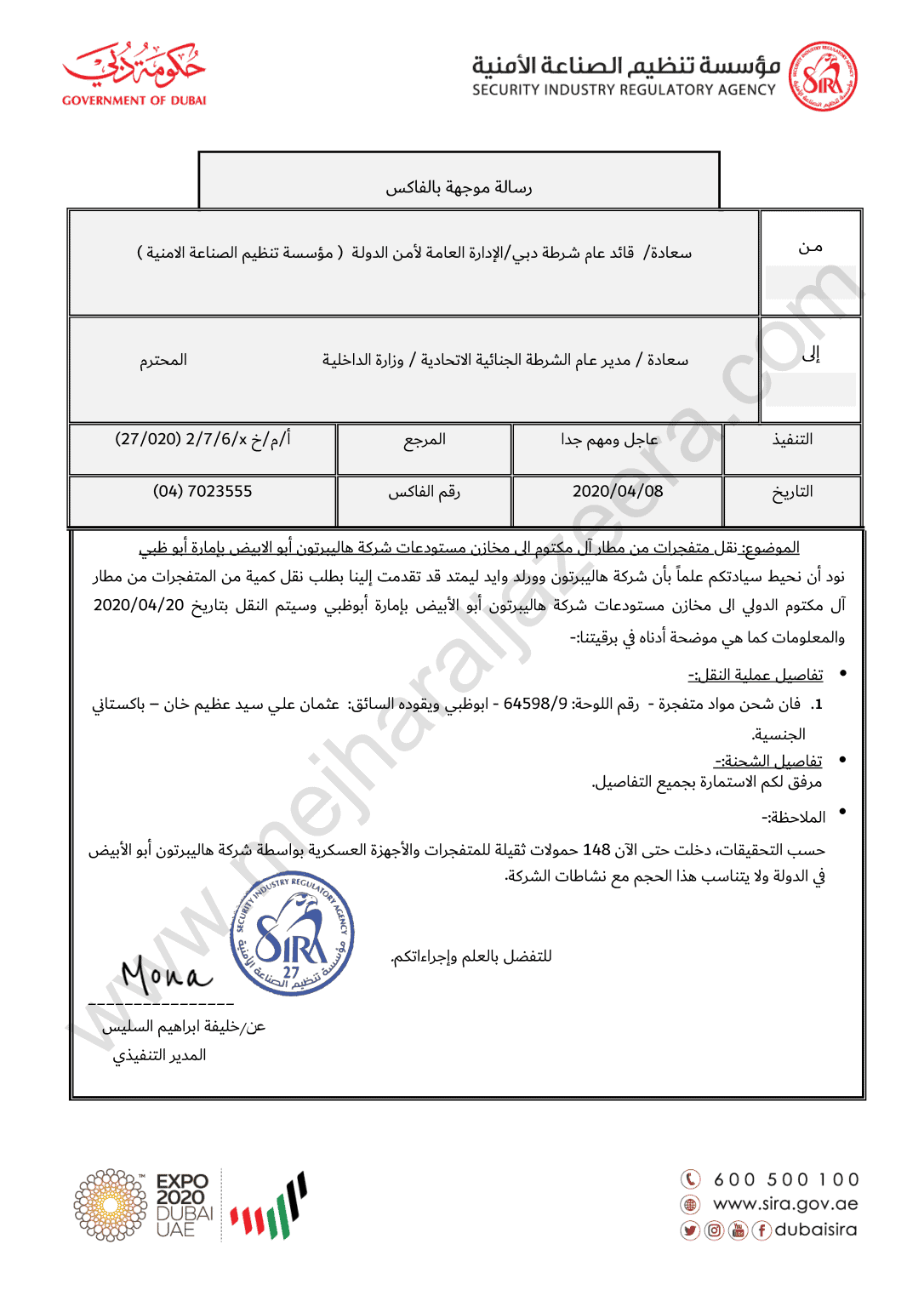 شرطة دبي