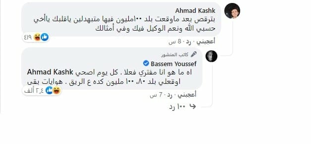 أحمد كشك