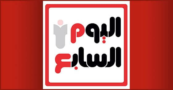 اليوم السابع تسخر من البرادعي برسوم كاريكاتورية مهينة وتصف الإخوان المسلمين بـ”الغنم” اليوم السابع watanserb.com