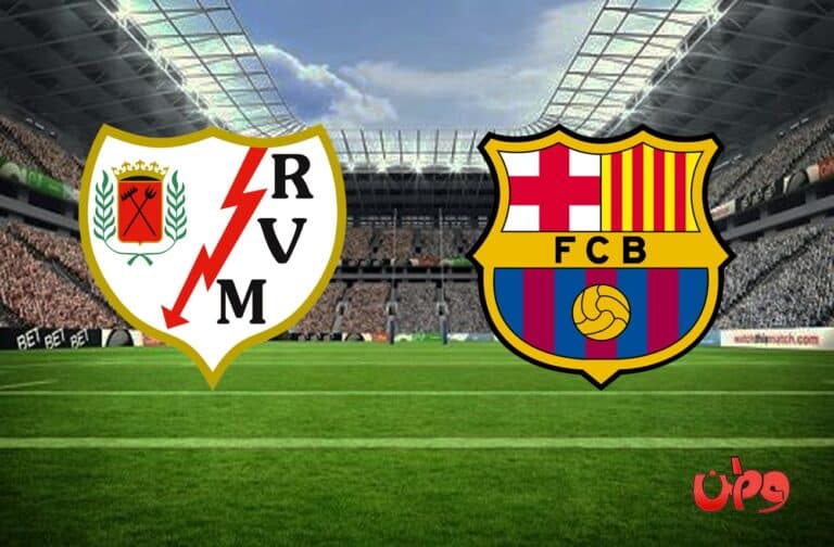 مباراة برشلونة ورايو فاليكانو في الدوري الإسباني watanserb.com