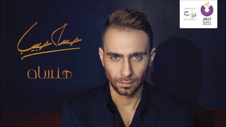 حسام حبيب watanserb.com