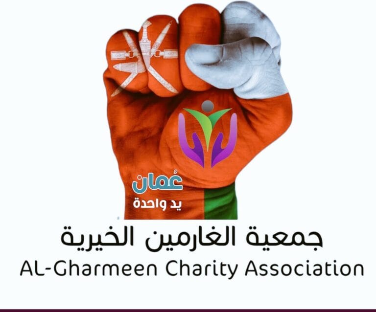 جمعية الغارمين الخيرية في سلطنة عمان watanserb.com
