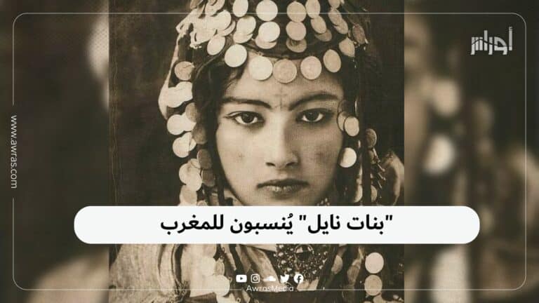 غضب في الجزائر .. معرض دبي الثقافي ينسب صور “بنات نايل” للمغرب! (فيديو) معرض دبي الثقافي watanserb.com