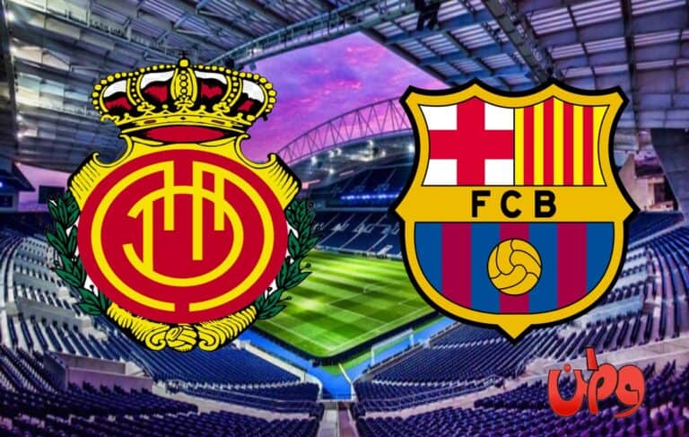 مباراة برشلونة ومايوركا في منافسات الدوري الإسباني watanserb.com