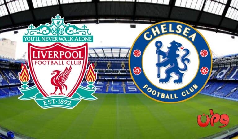 موعد مباراة تشيلسي وليفربول والقناة الناقلة في قمة الدوري الإنجليزي مباراة تشيلسي وليفربول فق قمة الدوري الإنجليزي watanserb.com