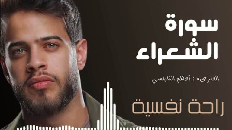 أدهم نابلسي يتصدر مواقع التواصل بعد أنباء تسجيل القرآن الكريم بصوته وشقيقه يُعلق! أدهم نابلسي يتصدر مواقع التواصل بعد أنباء تسجيل القرآن الكريم بصوته وشقيقه يُعلق! watanserb.com