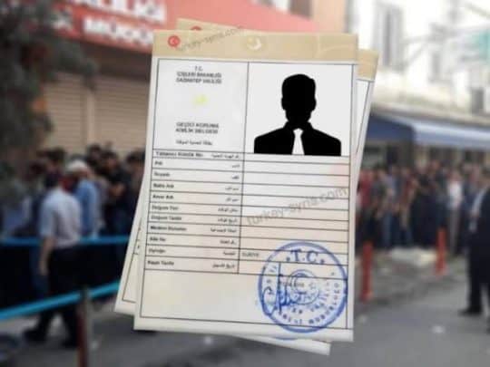 رسائل من دائرة الهجرة تصيب اللاجئين السوريين بالهلع في تركيا إلغاء الحماية المؤقتة الخاصة ببعض اللاجئين السوريين في تركيا watanserb.com