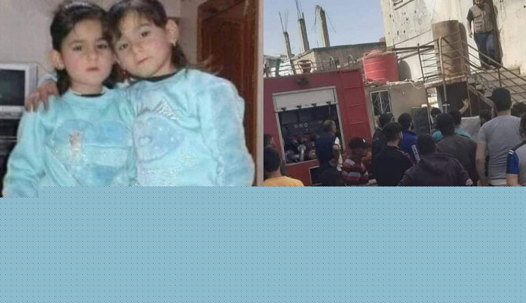 وفاة 3 أطفال حرقاً في منزلهم بمدينة درعا البلد