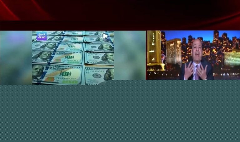 عمرو أديب يمهد لتعويم الجنيه watanserb.com