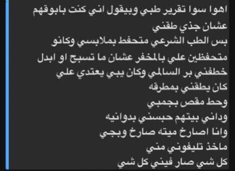 حق نايلة حسن