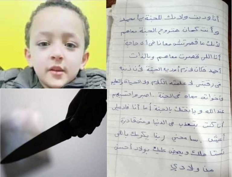 جريمة هزت مصر.. أم ذبحت أطفالها الثلاثة بالسكين وانتحرت وتركت رسالة صادمة أم تذبح أطفالها watanserb.com