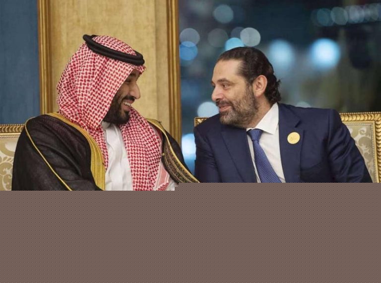 سعد الحريري السعودية watanserb.com