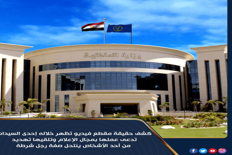 تحرش ضابط بمذيعة مصرية watanserb.com