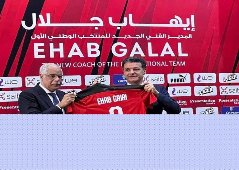 رسمياً: الإعلان عن تشكيل الجهاز الفني المعاون لمدرب منتخب مصر إيهاب جلال الاتحاد المصري لكرة القدم وتقديم مدرب منتخب مصر الجديد إيهاب جلال watanserb.com