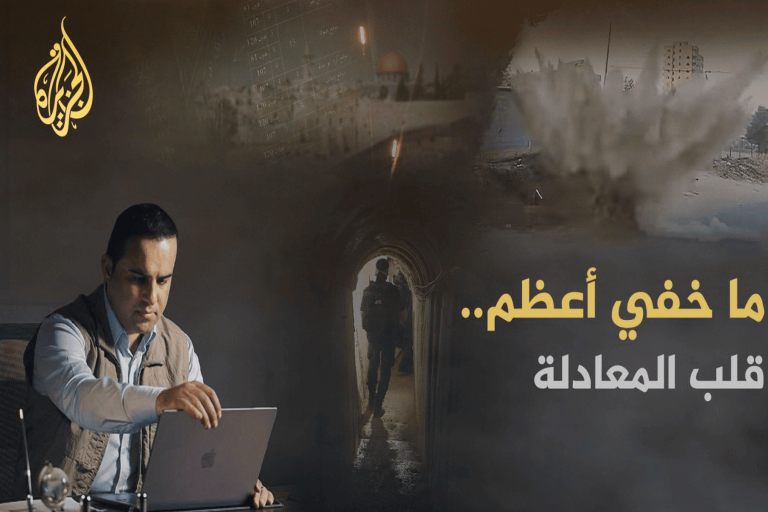 “ما خفي أعظم” يكشف تفاصيل ومشاهد حصرية تعرض لأول مرة عن معركة “سيف القدس” ما خفي أعظم watanserb.com