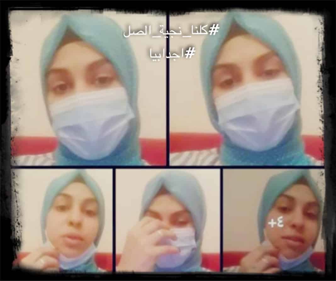 نجية الصل