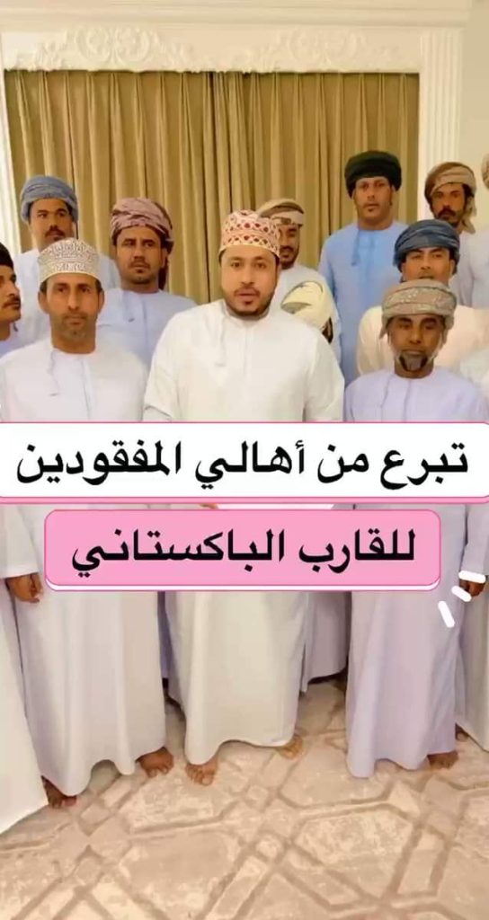 هدية قيمة من ذوي مفقودي الأشخرة للصيادين الباكستانيين الذين أنقذوهما هدية مفقودي الأشخرة للصيادين الباكستانيين watanserb.com