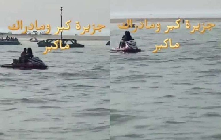 الكويت.. فعل فاضح بين شاب وفتاة وسط جزيرة خالية من السكان! (فيديو) watanserb.com