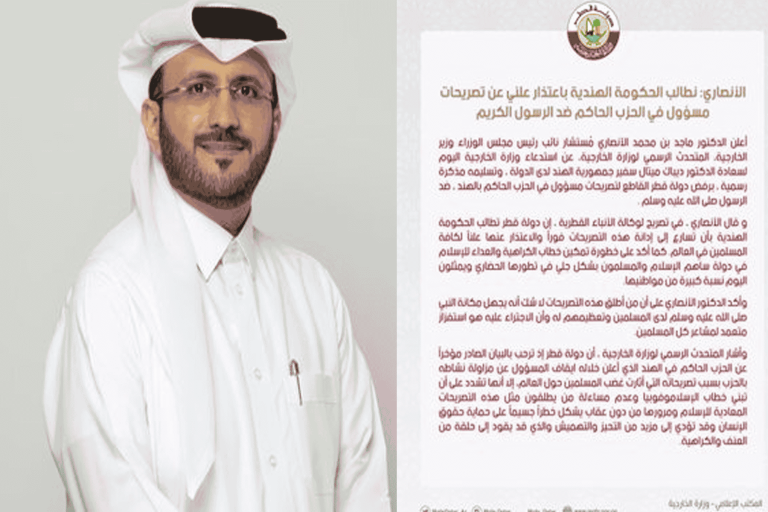 الخارجية القطرية تستدعي سفير الهند.. أول دولة عربية وإسلامية تتحرك ضد الإساءة للنبي الخارجية القطرية تستدعي سفير الهند watanserb.com