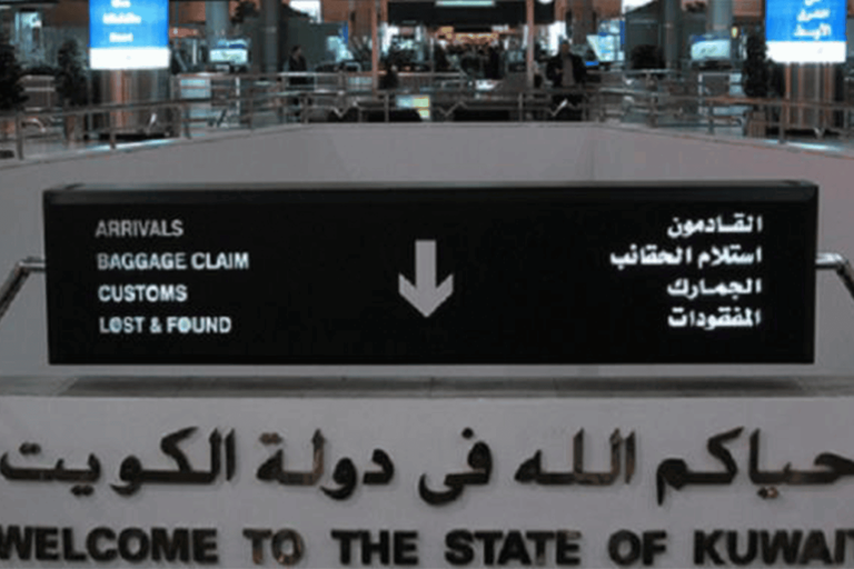 مصري يسرق أموال جمعية بالكويت watanserb.com