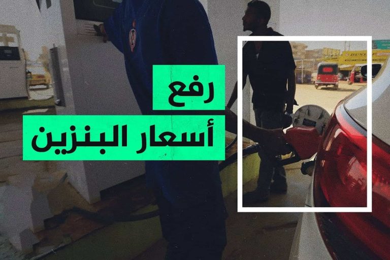 إماراتيون مستاؤون من رفع أسعار الوقود وكاتبة غاضبة: سودتم حياة البشر! رفع أسعار الوقود watanserb.com